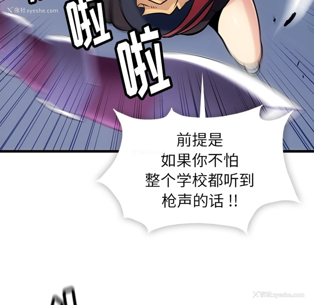15P - 如此可爱的间谍?