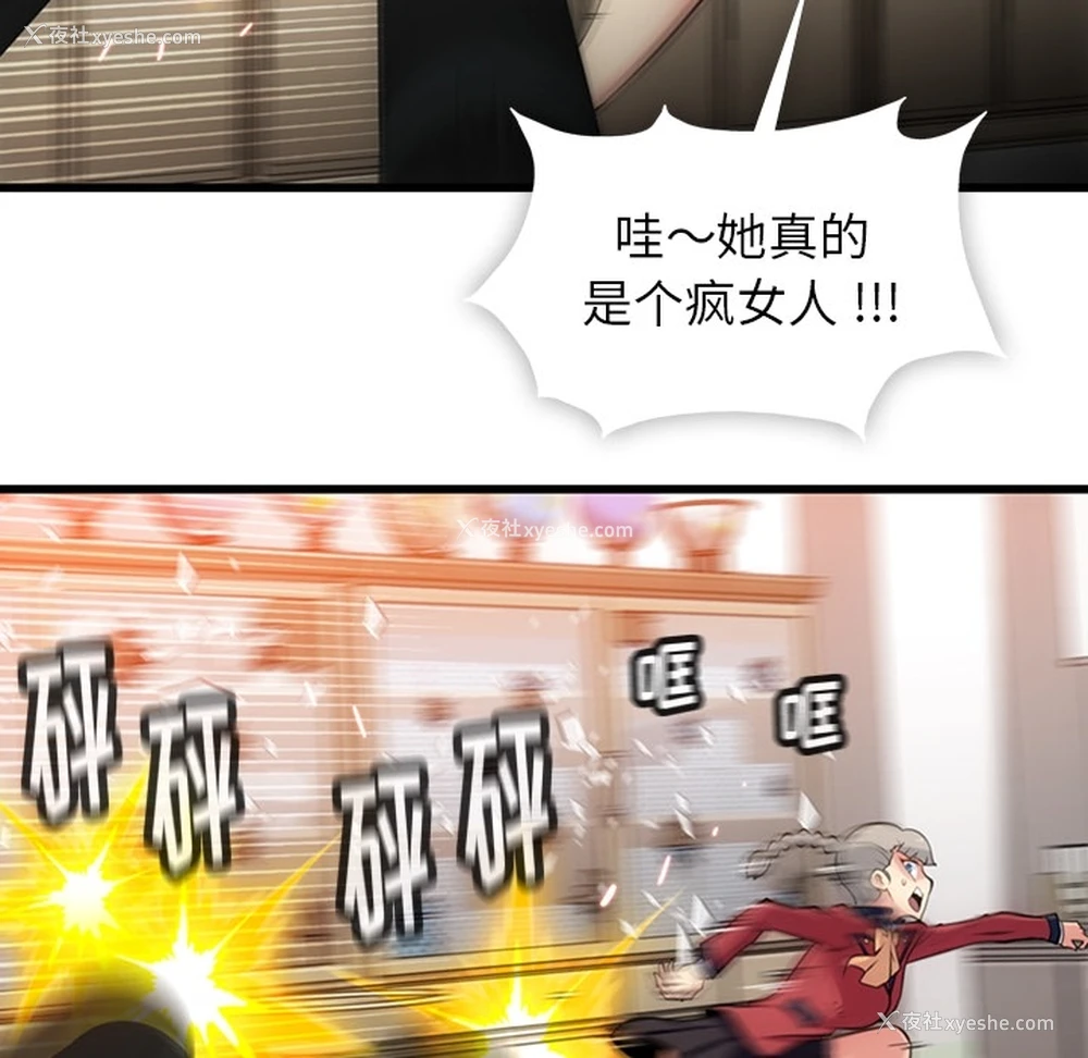 22P - 如此可爱的间谍?