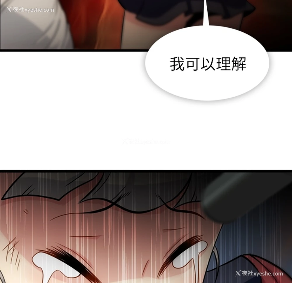 66P - 如此可爱的间谍?