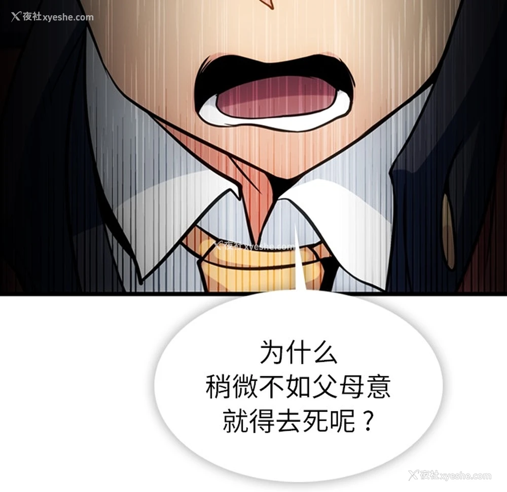 76P - 如此可爱的间谍?