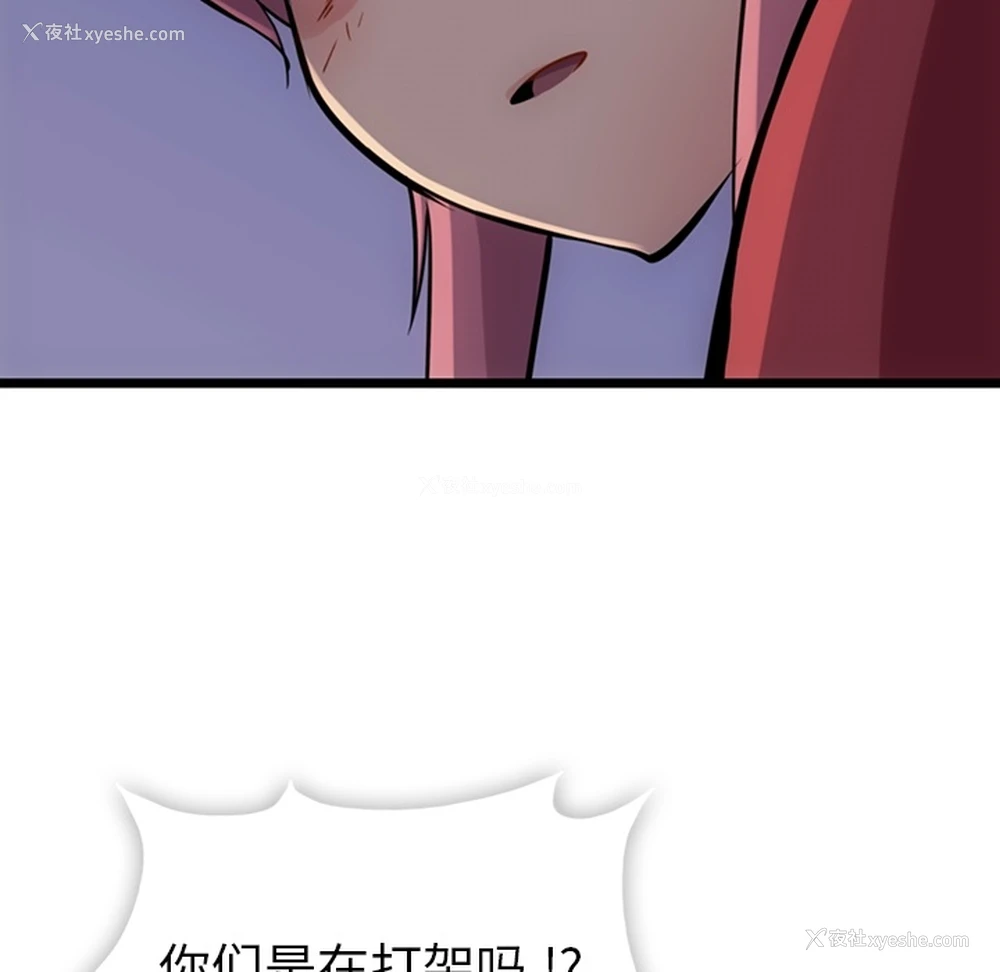 79P - 如此可爱的间谍?