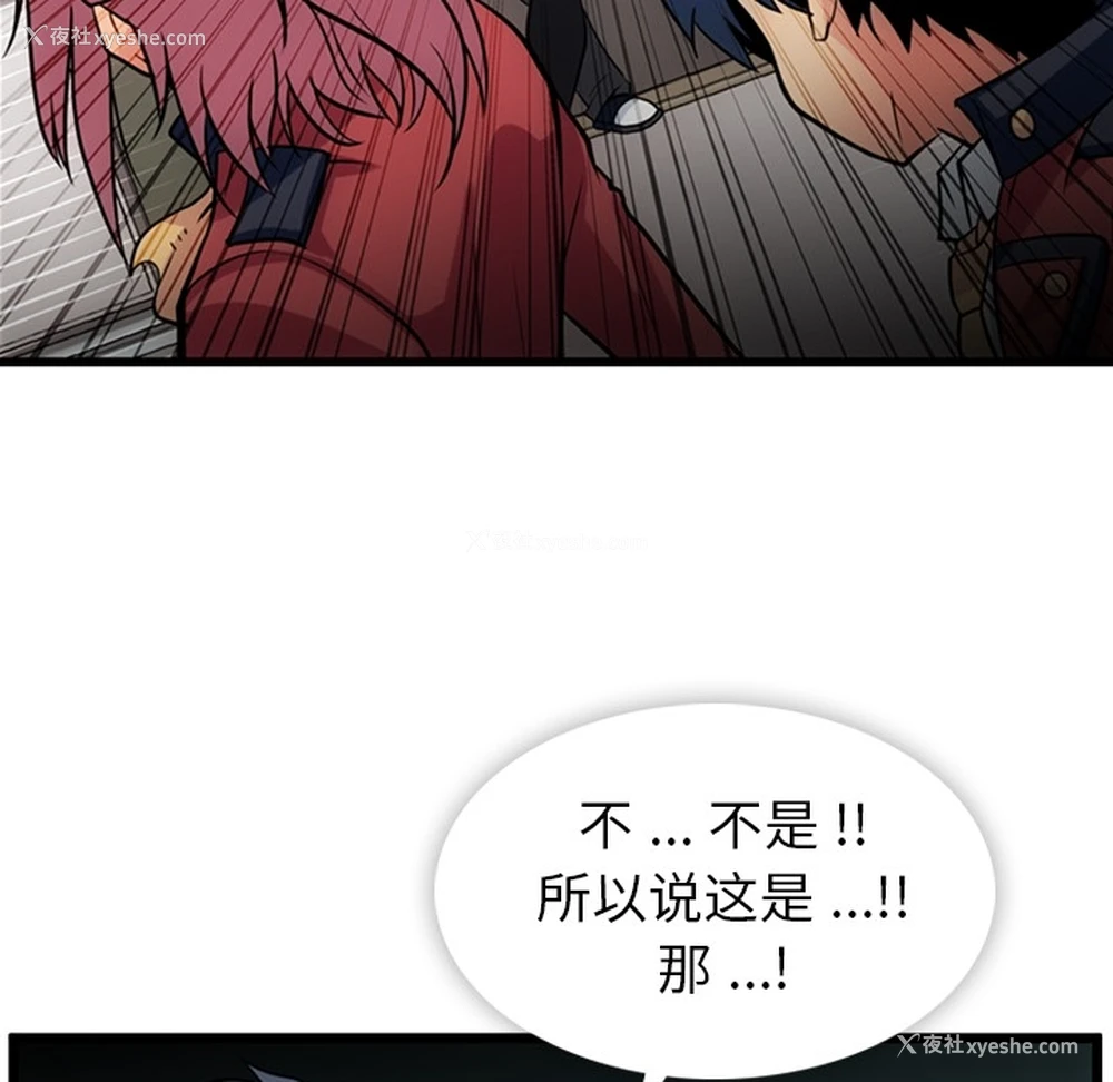 81P - 如此可爱的间谍?