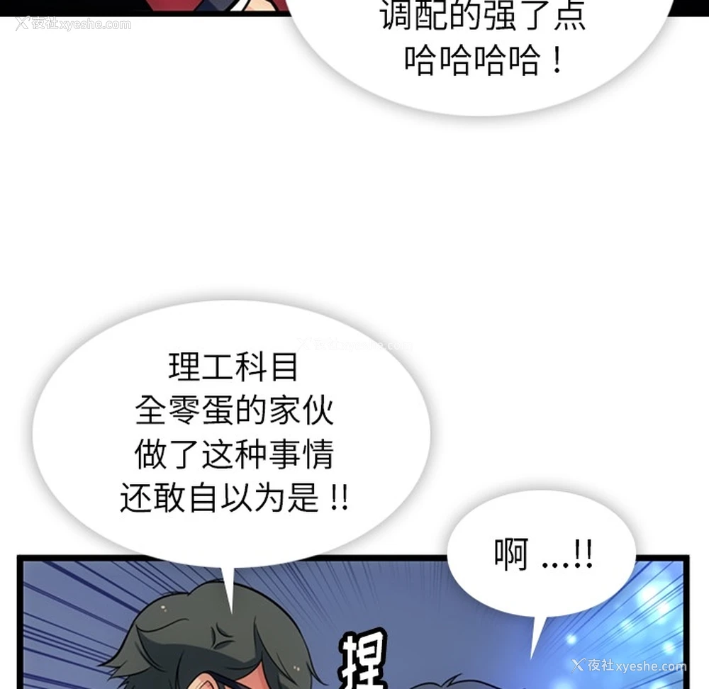 89P - 如此可爱的间谍?