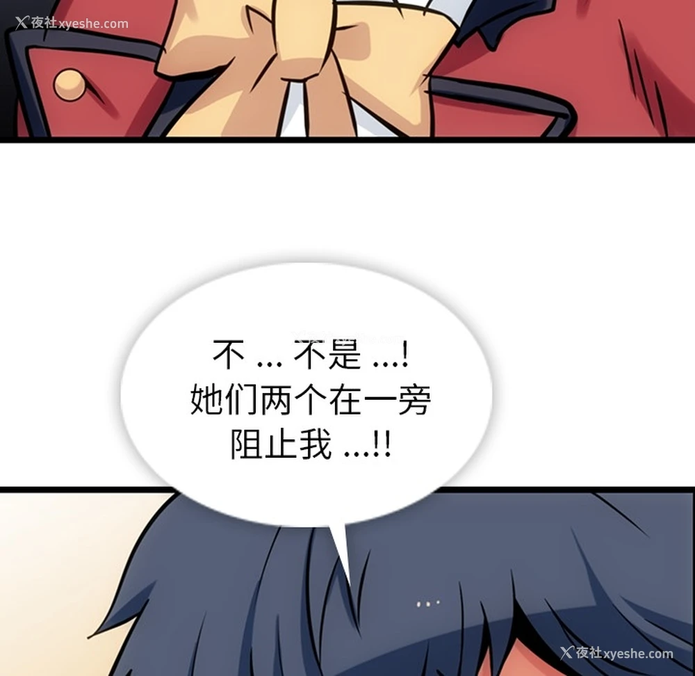 92P - 如此可爱的间谍?
