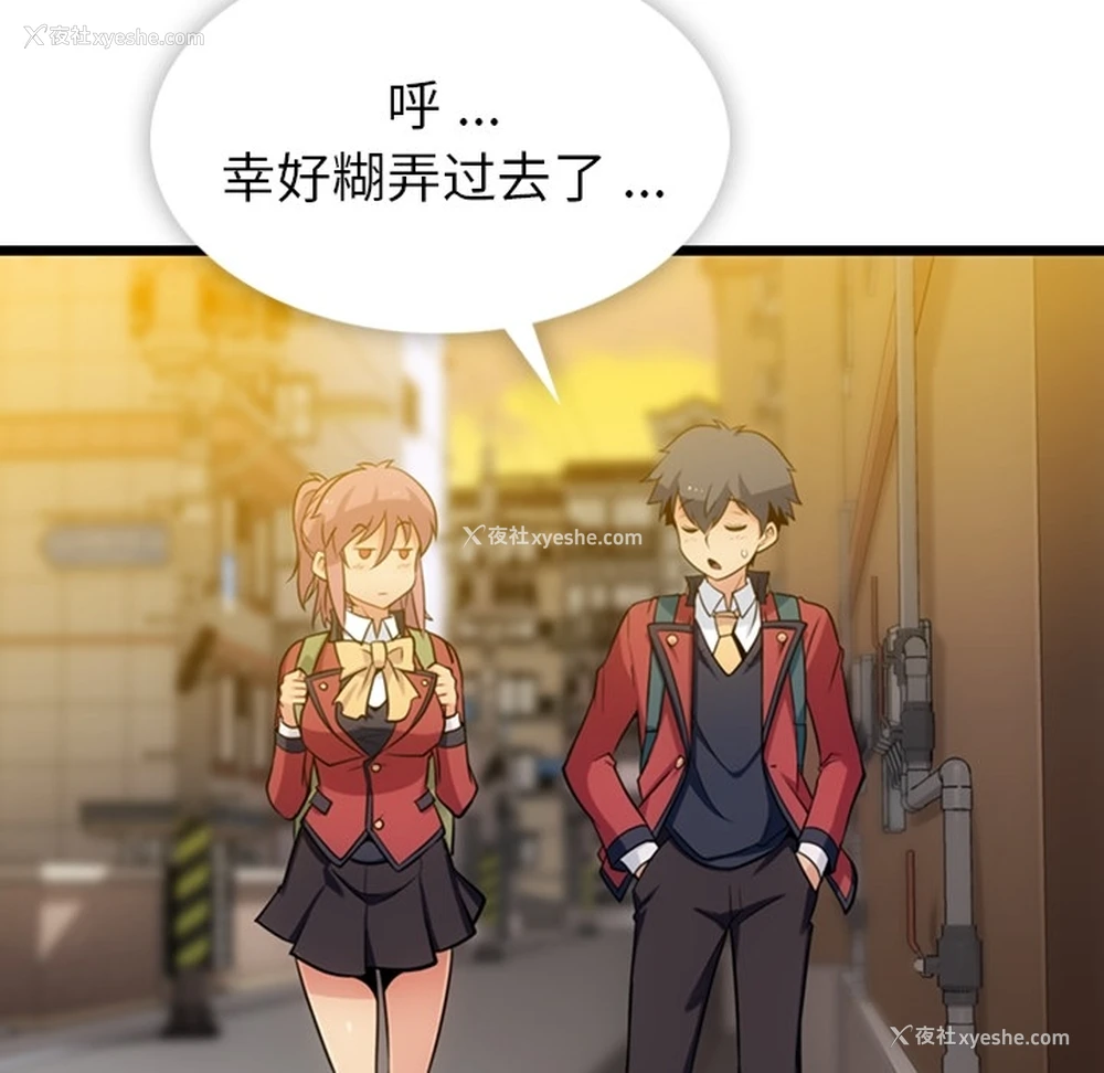 97P - 如此可爱的间谍?
