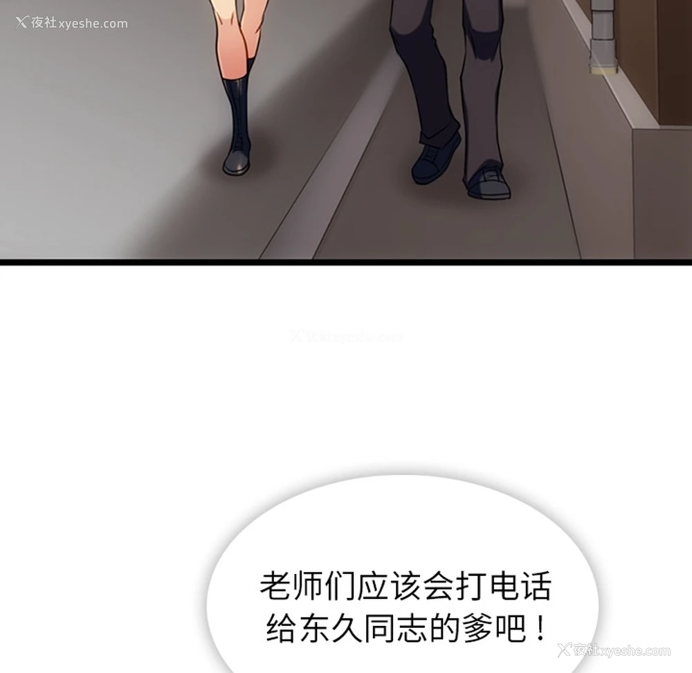 98P - 如此可爱的间谍?