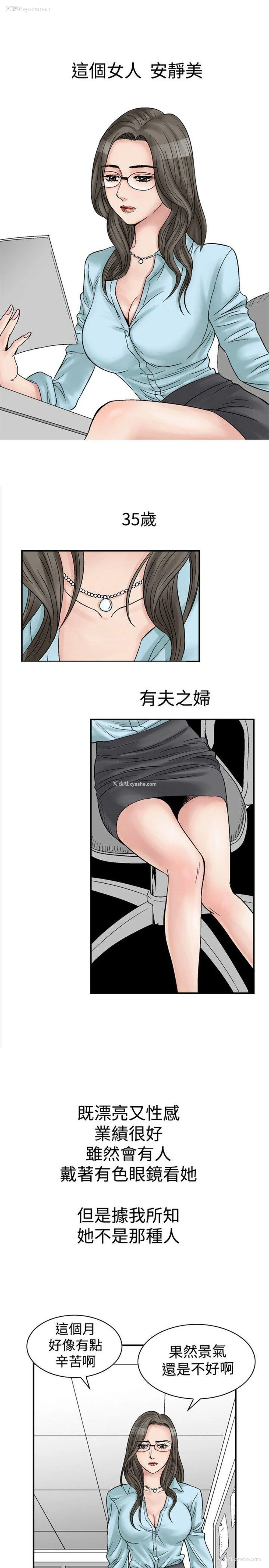 1P - 他的女人