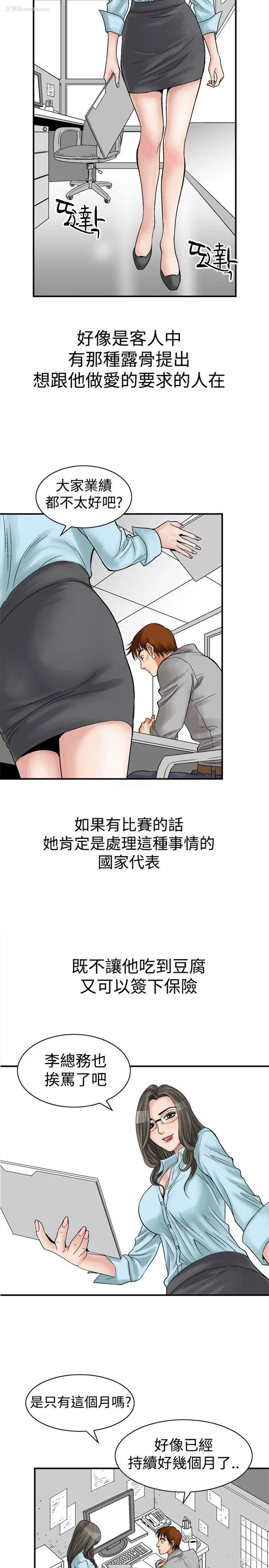 2P - 他的女人
