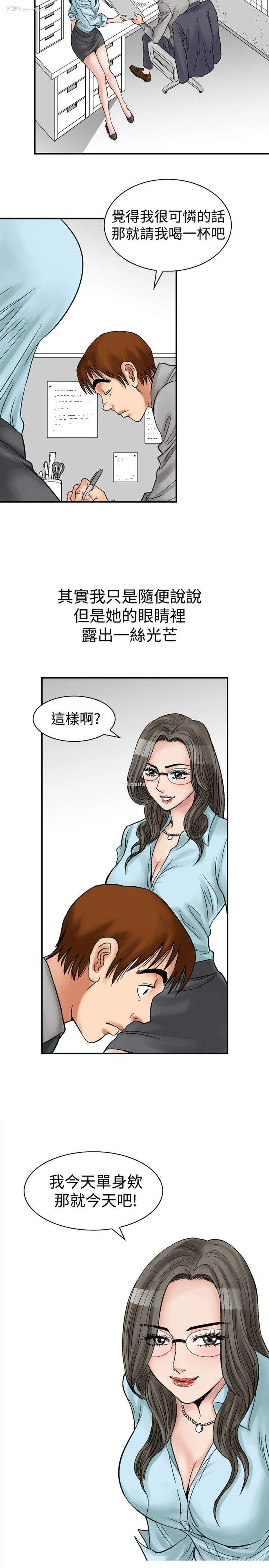 3P - 他的女人