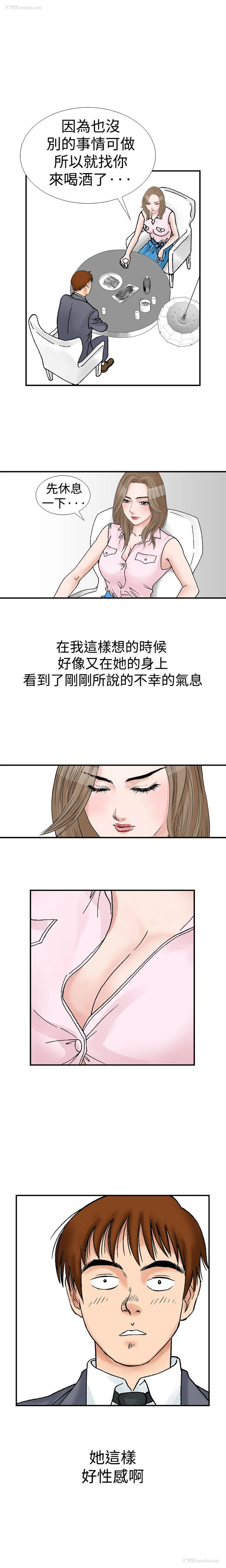 11P - 他的女人