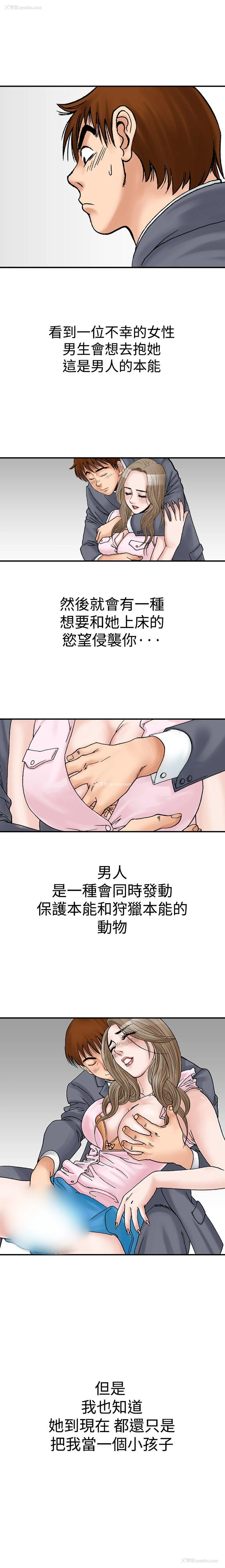 13P - 他的女人