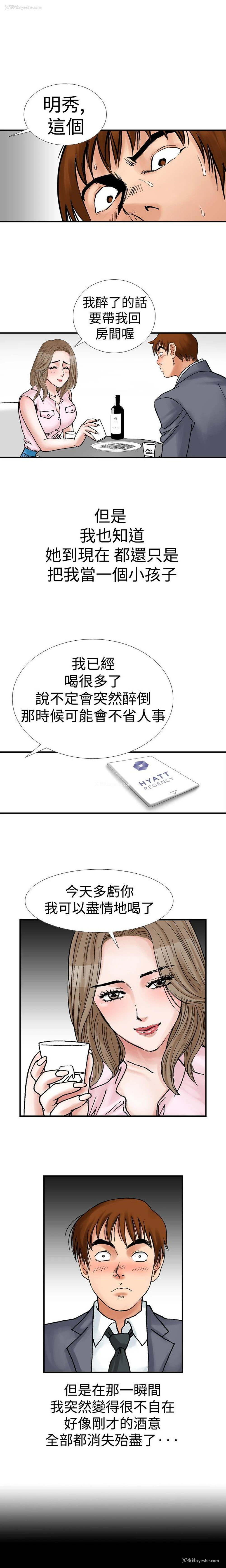 14P - 他的女人