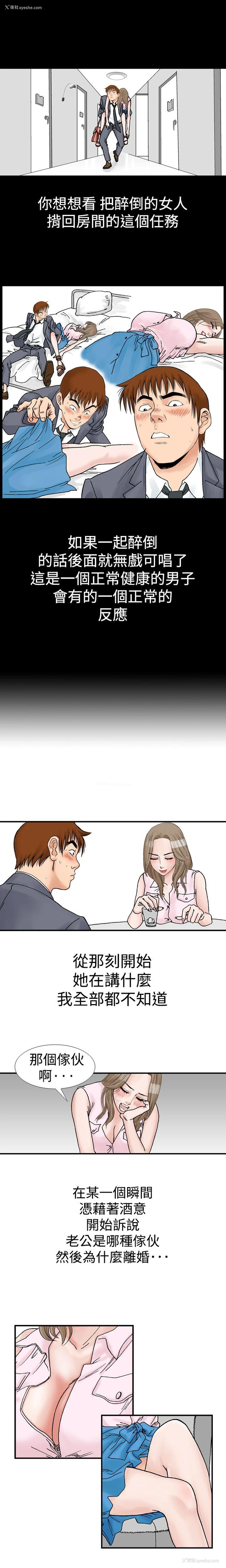 15P - 他的女人