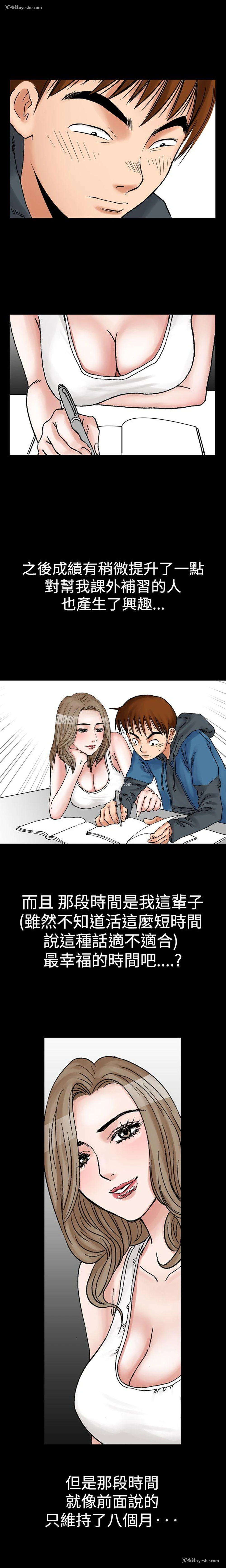 3P - 他的女人