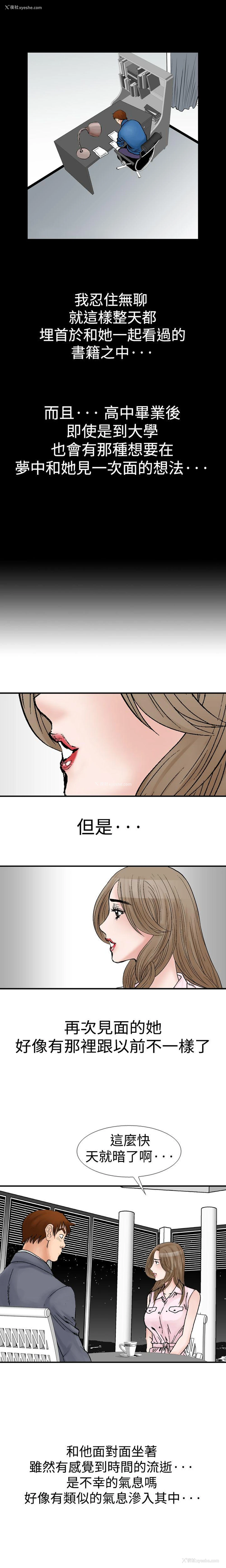 5P - 他的女人