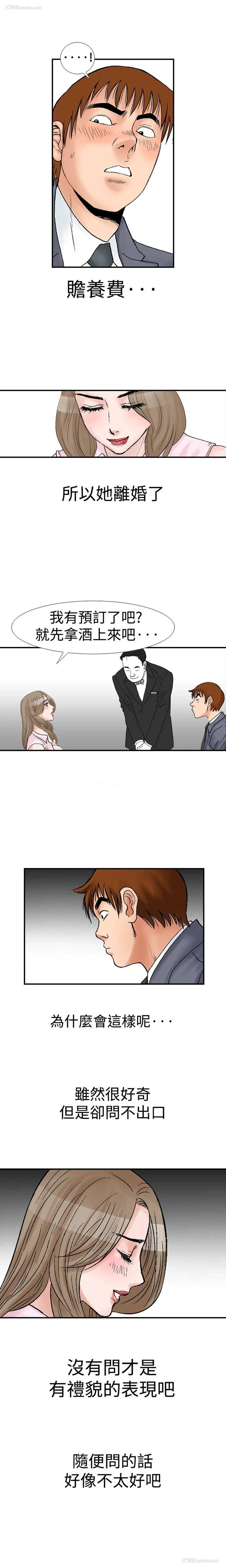 8P - 他的女人