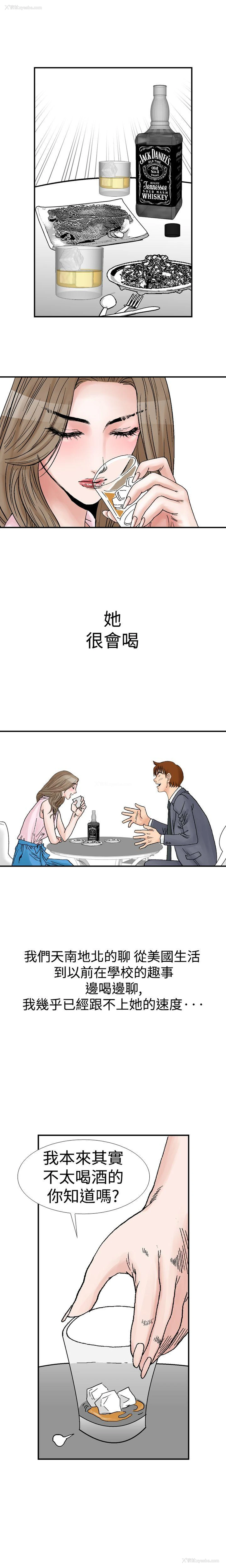 9P - 他的女人