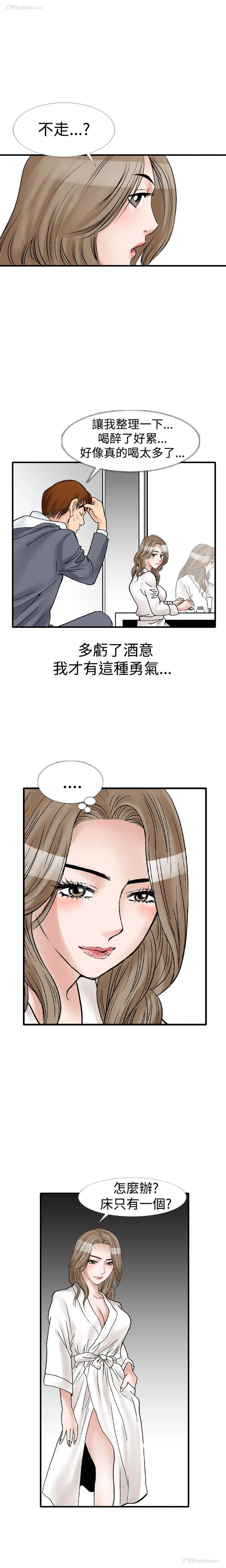 10P - 他的女人