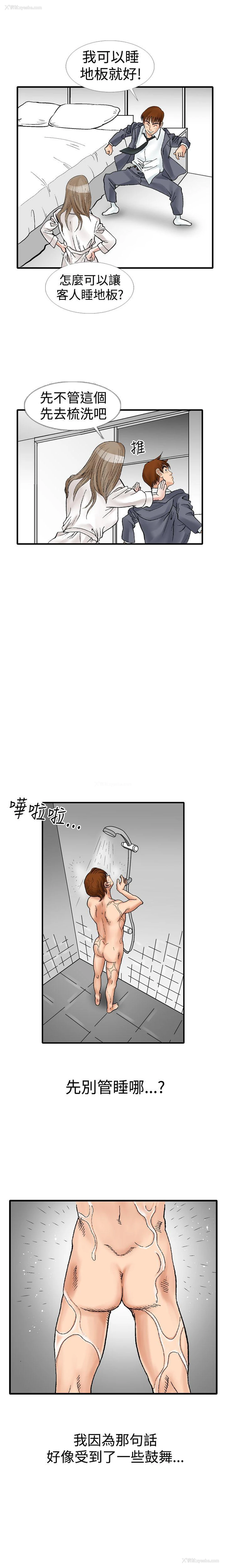 11P - 他的女人