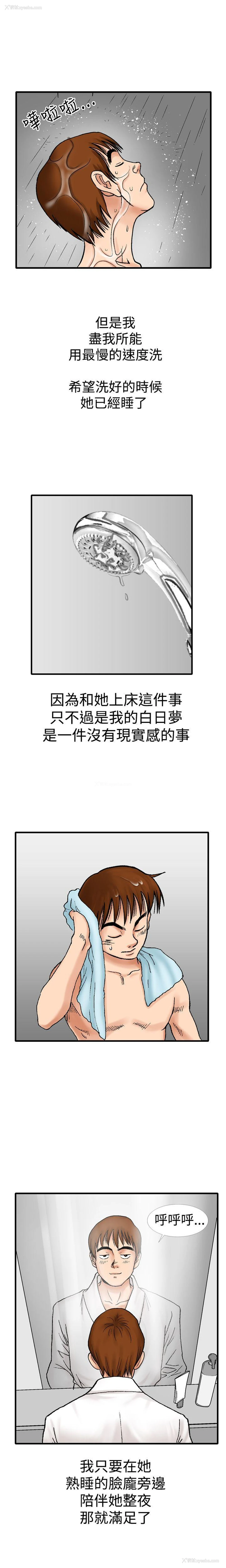 12P - 他的女人