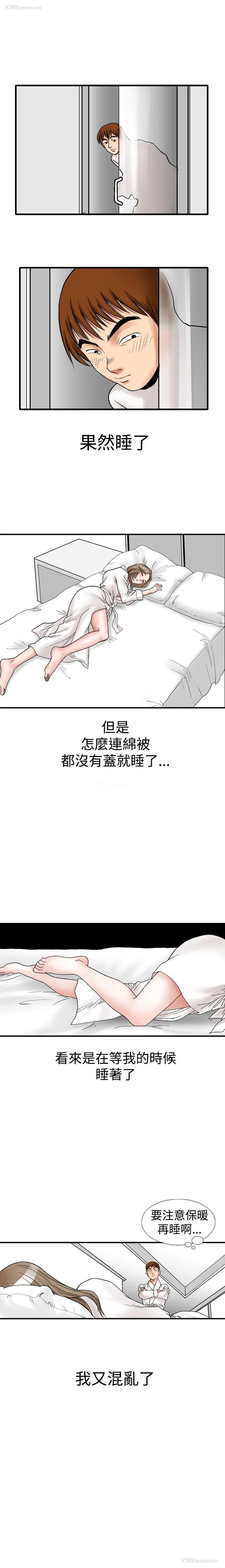 13P - 他的女人