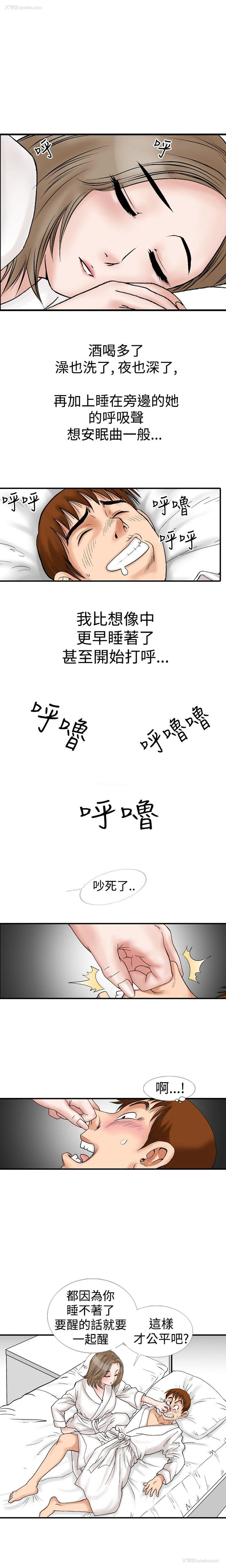 16P - 他的女人