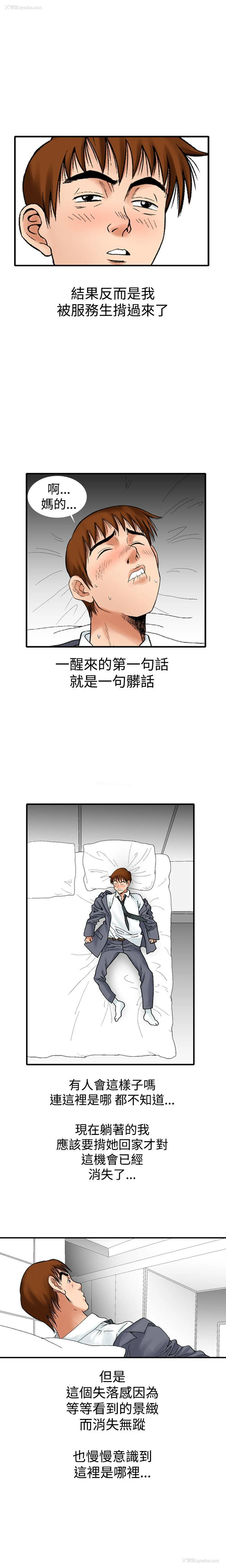 3P - 他的女人