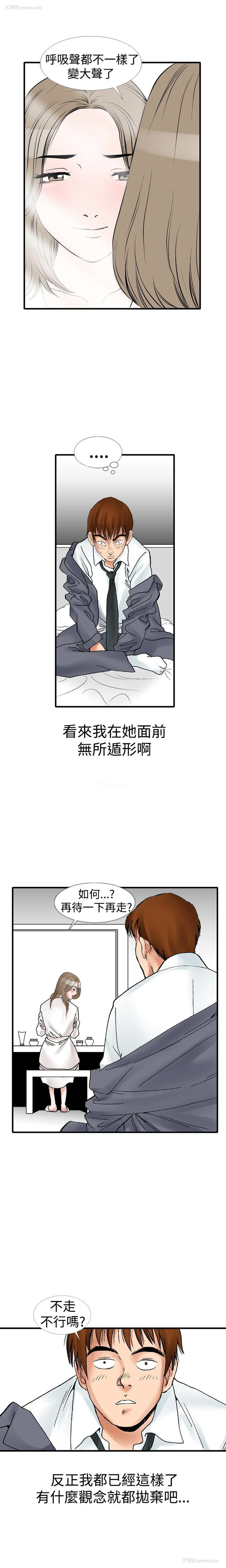9P - 他的女人