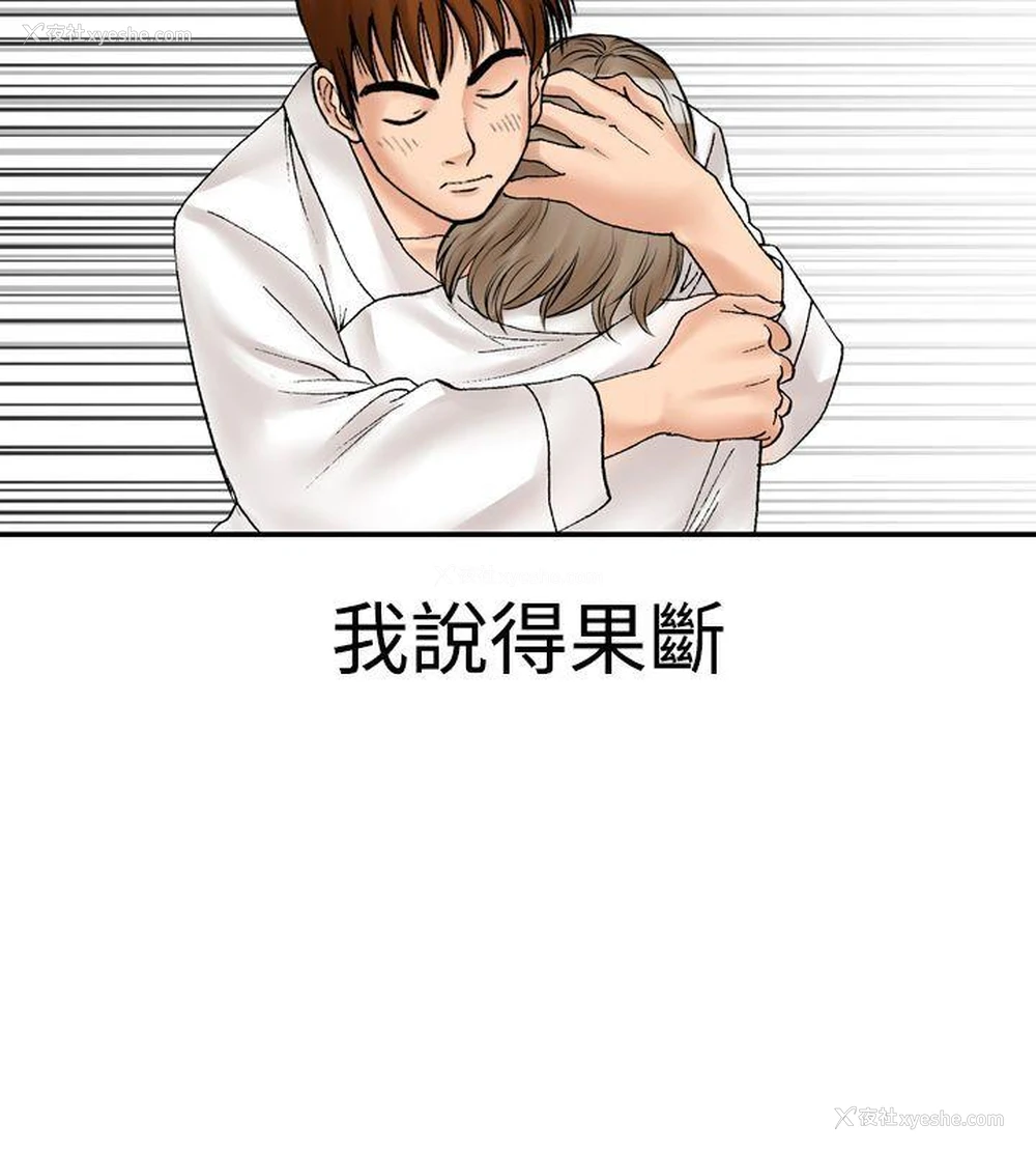 10P - 他的女人