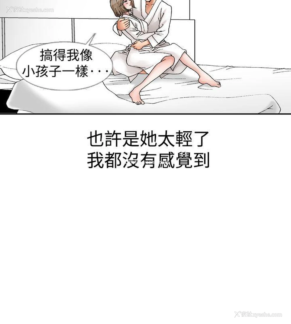 14P - 他的女人