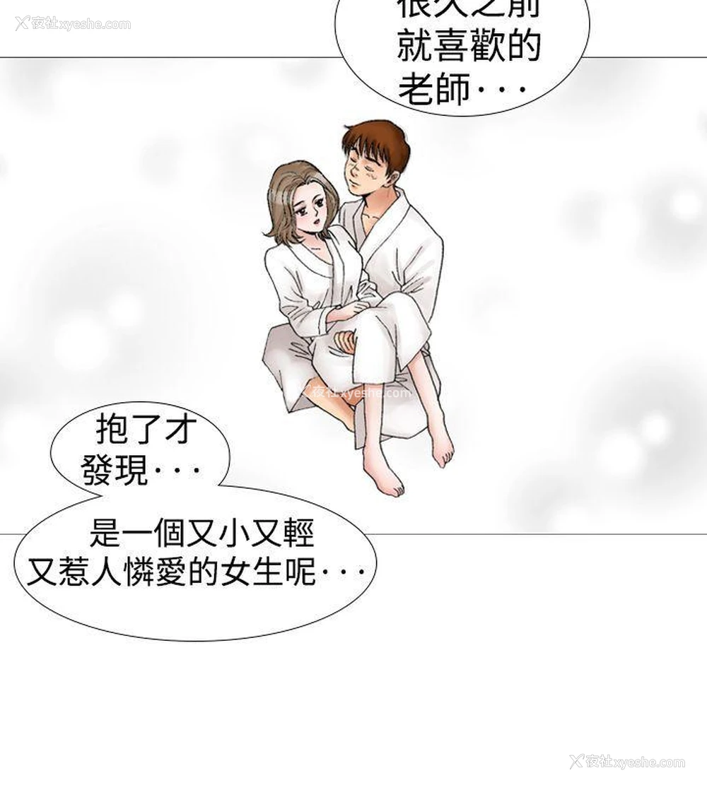 16P - 他的女人