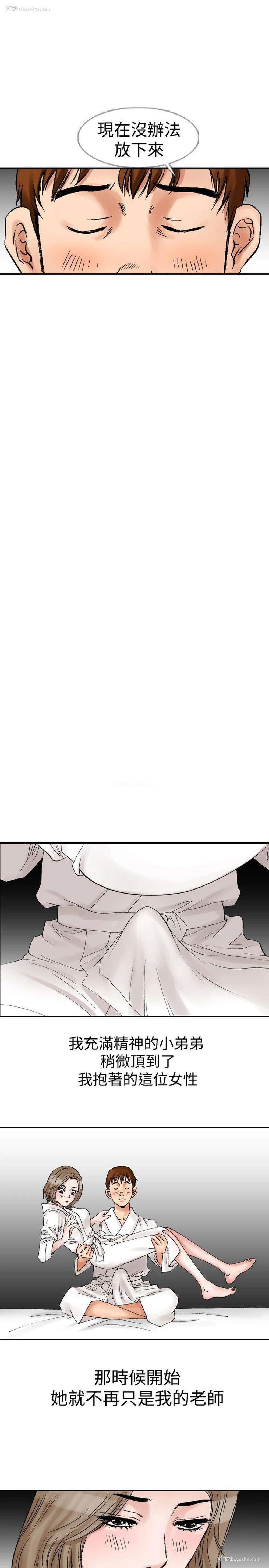 19P - 他的女人