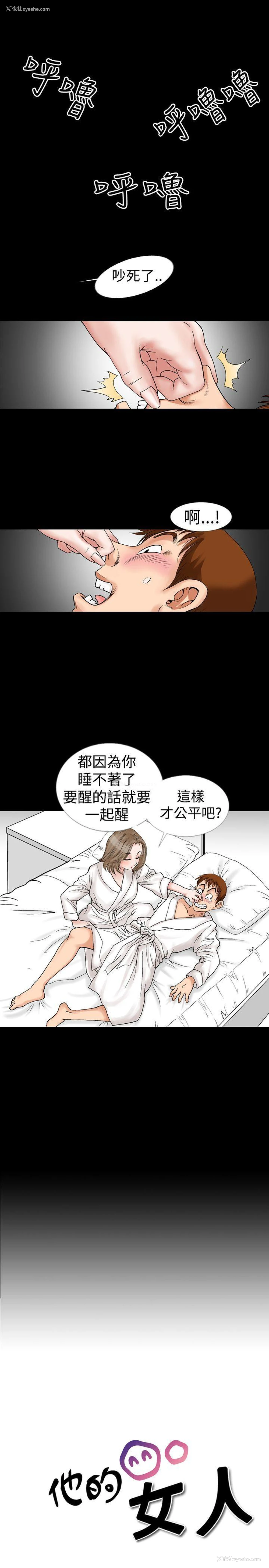1P - 他的女人
