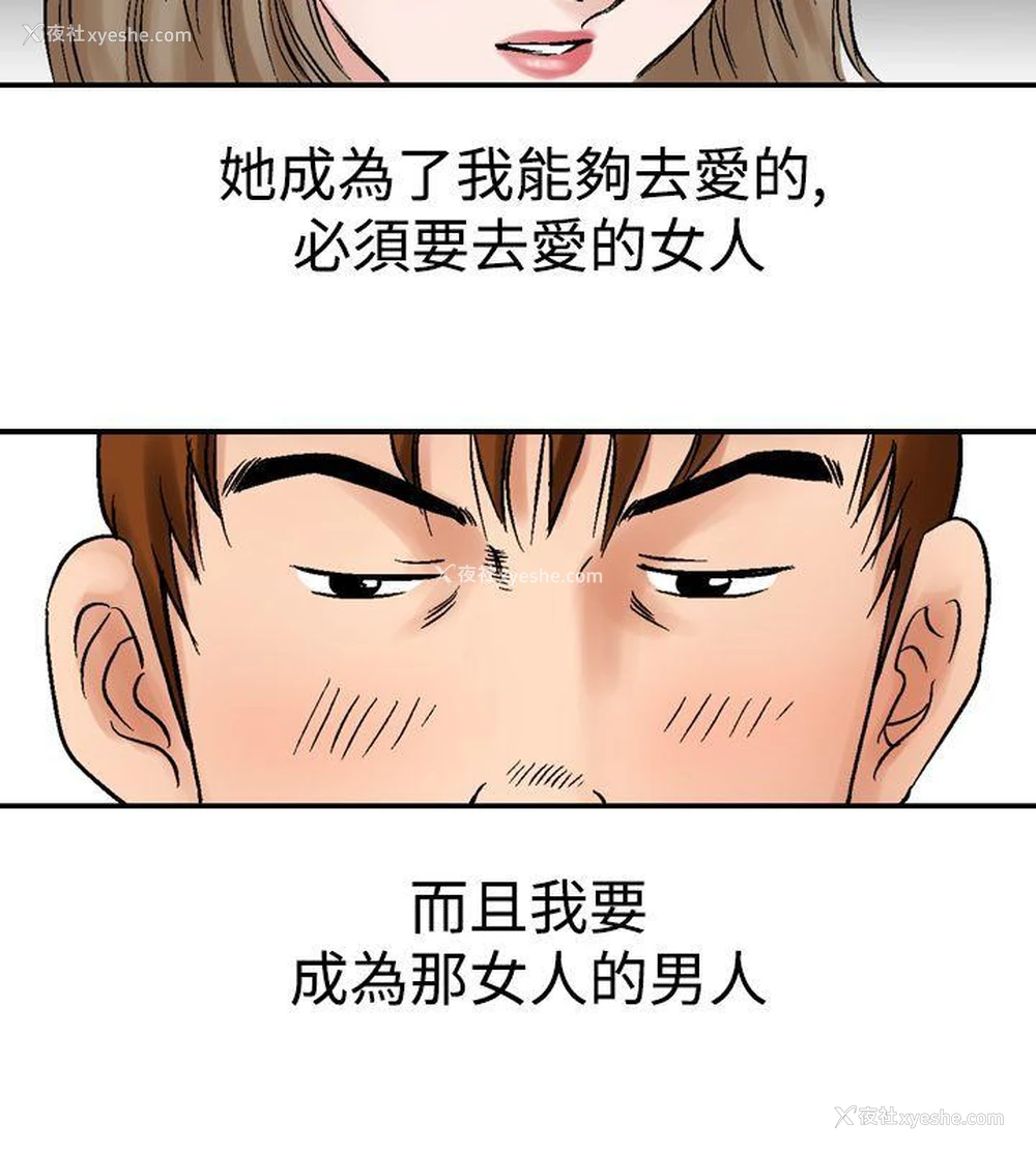 20P - 他的女人