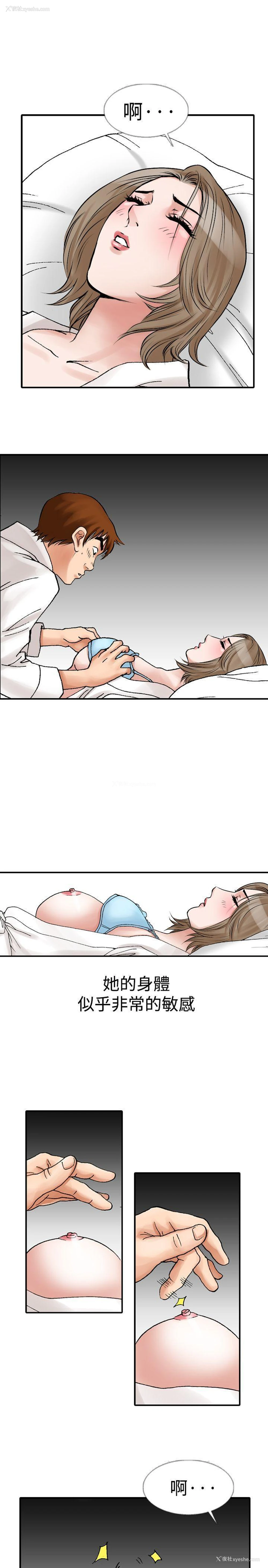 23P - 他的女人
