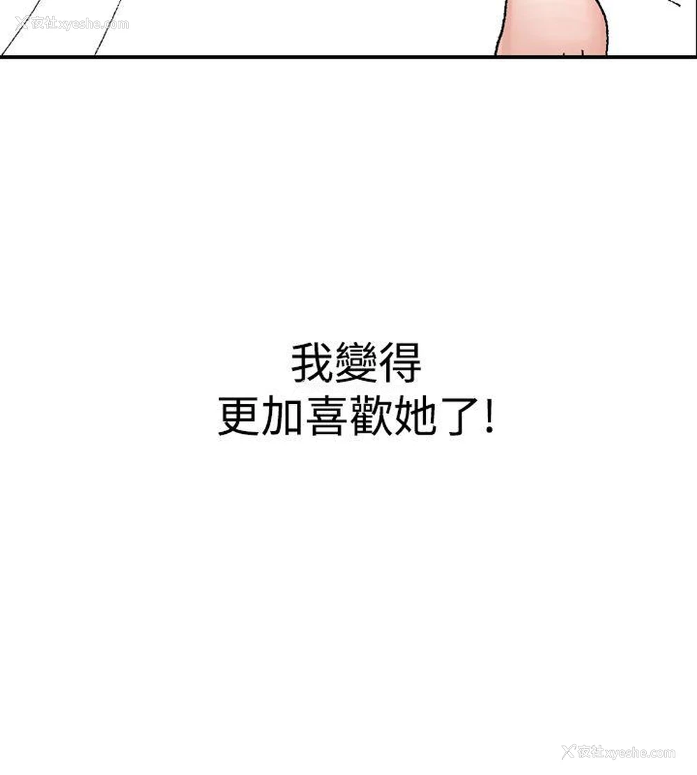 26P - 他的女人
