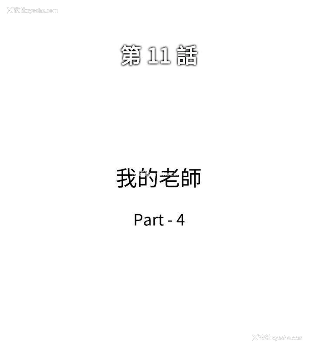 2P - 他的女人