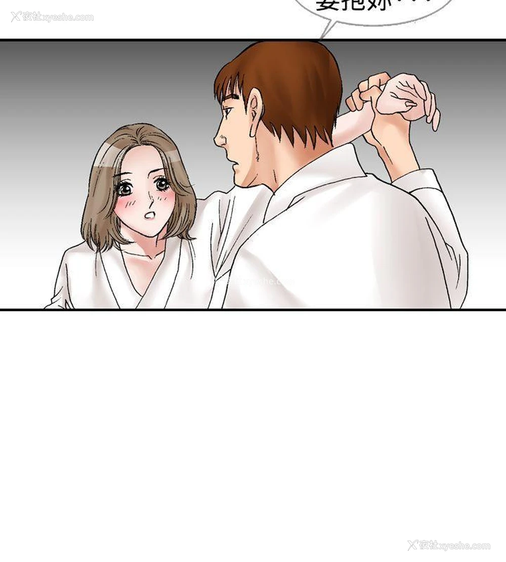 8P - 他的女人