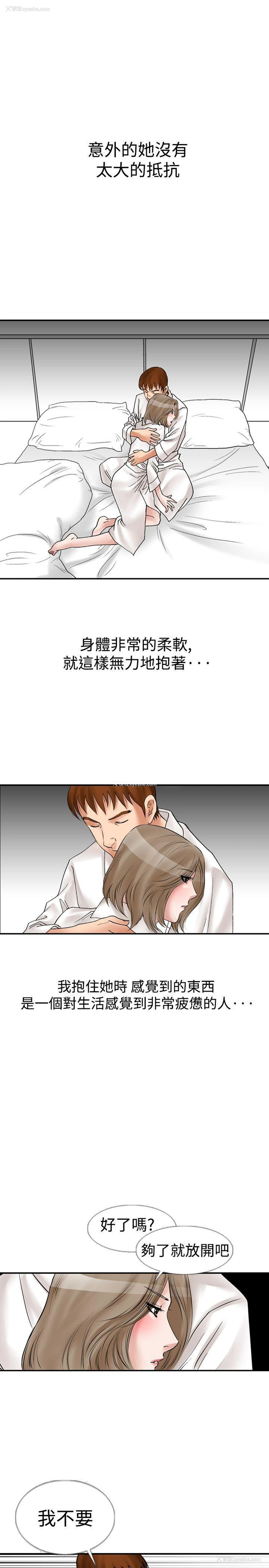 9P - 他的女人