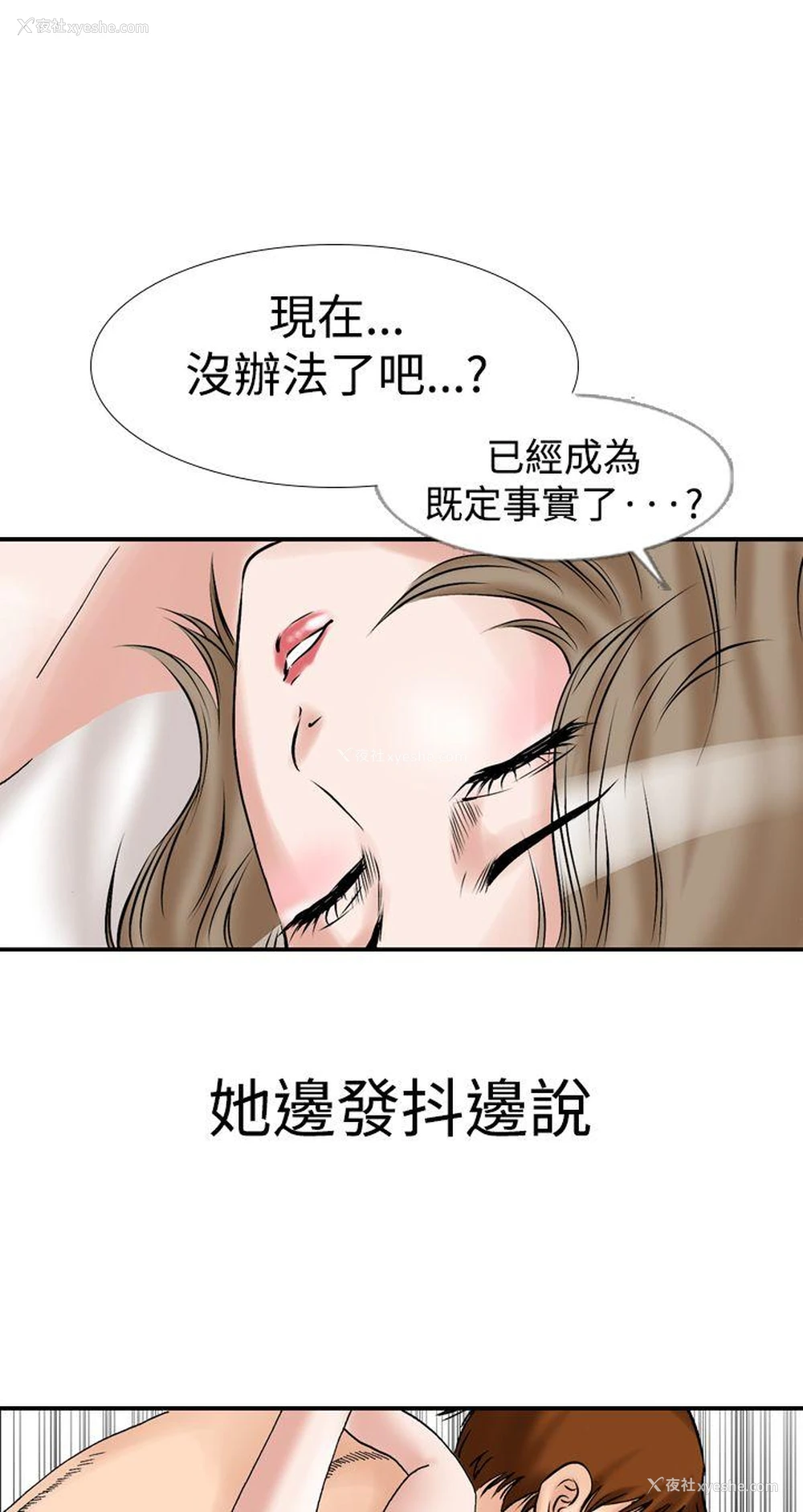 13P - 他的女人
