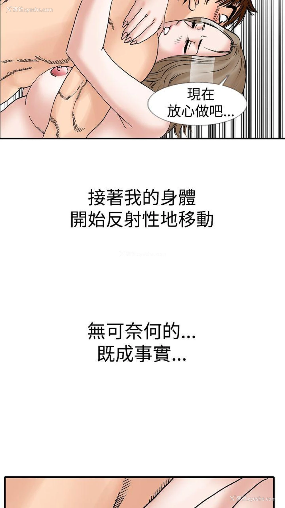 14P - 他的女人