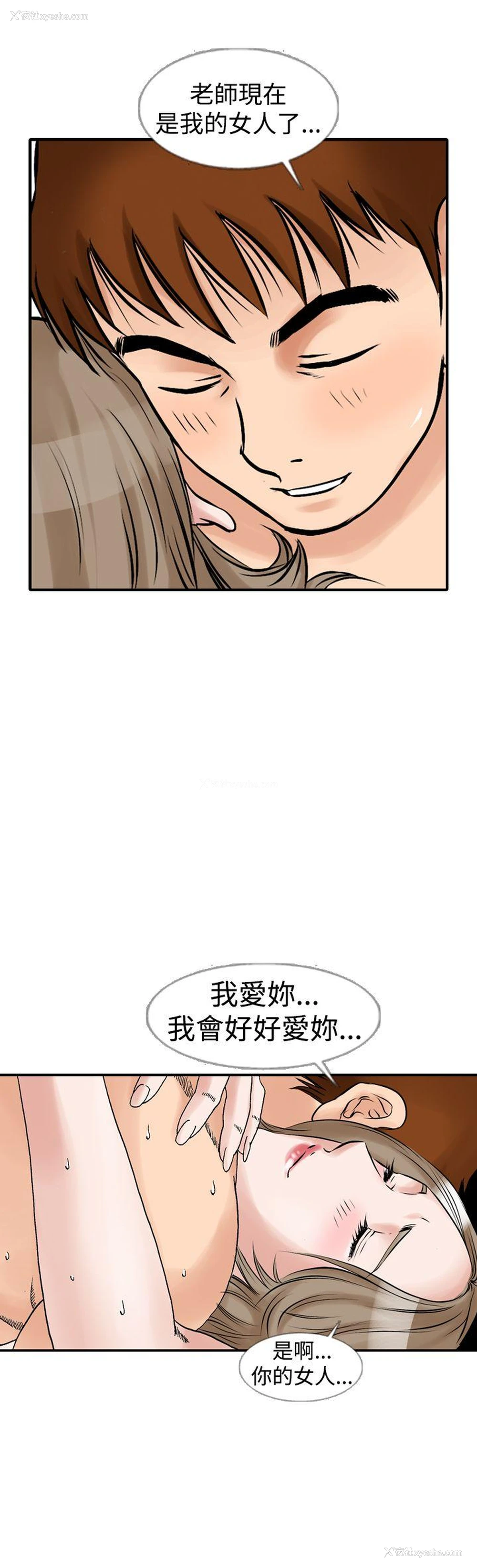 18P - 他的女人