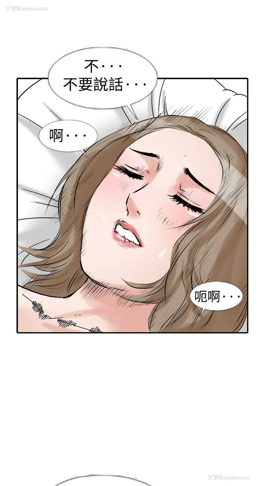 22P - 他的女人