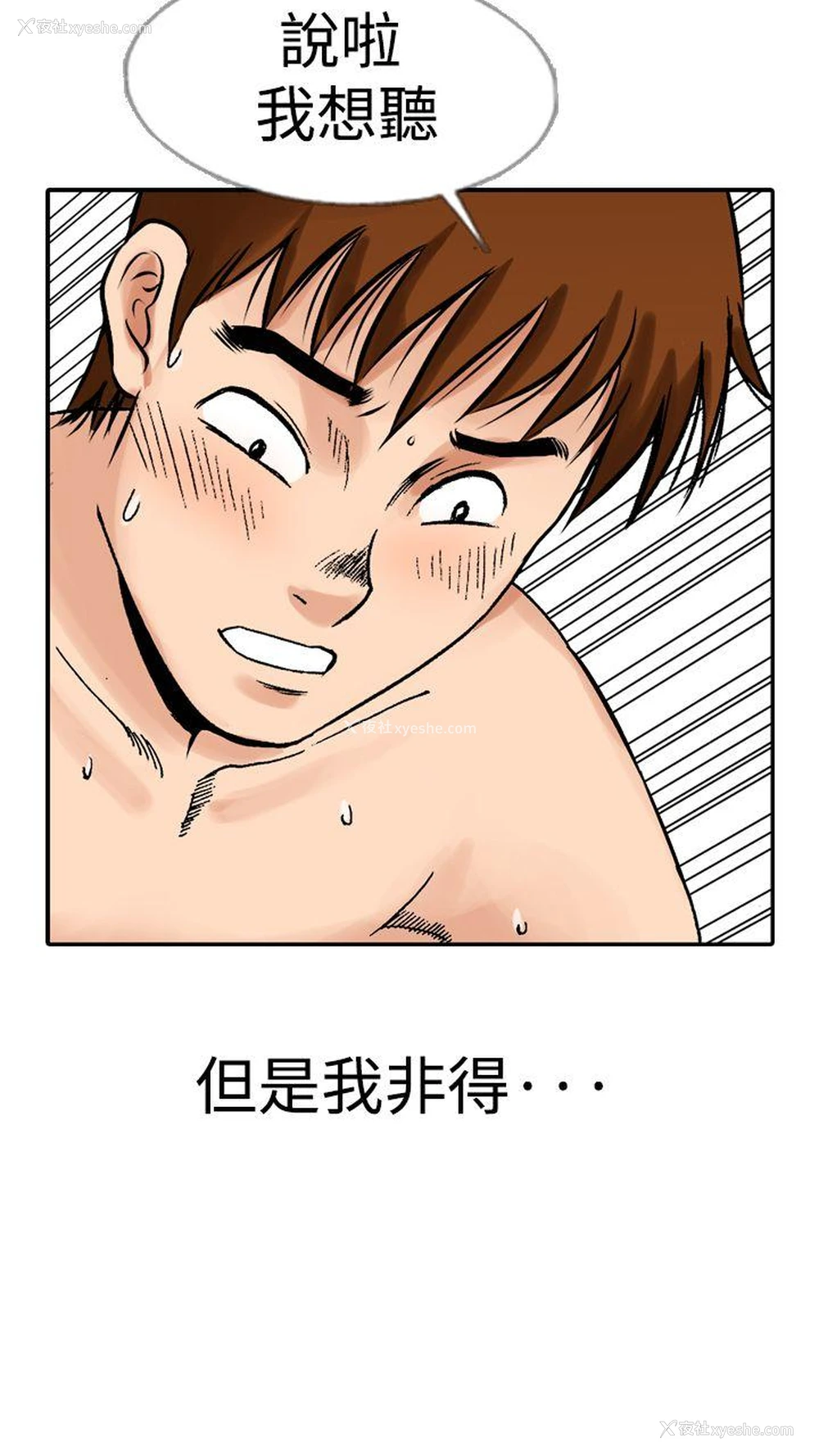 23P - 他的女人