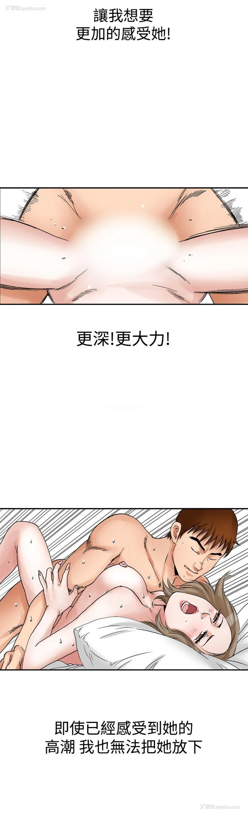 30P - 他的女人