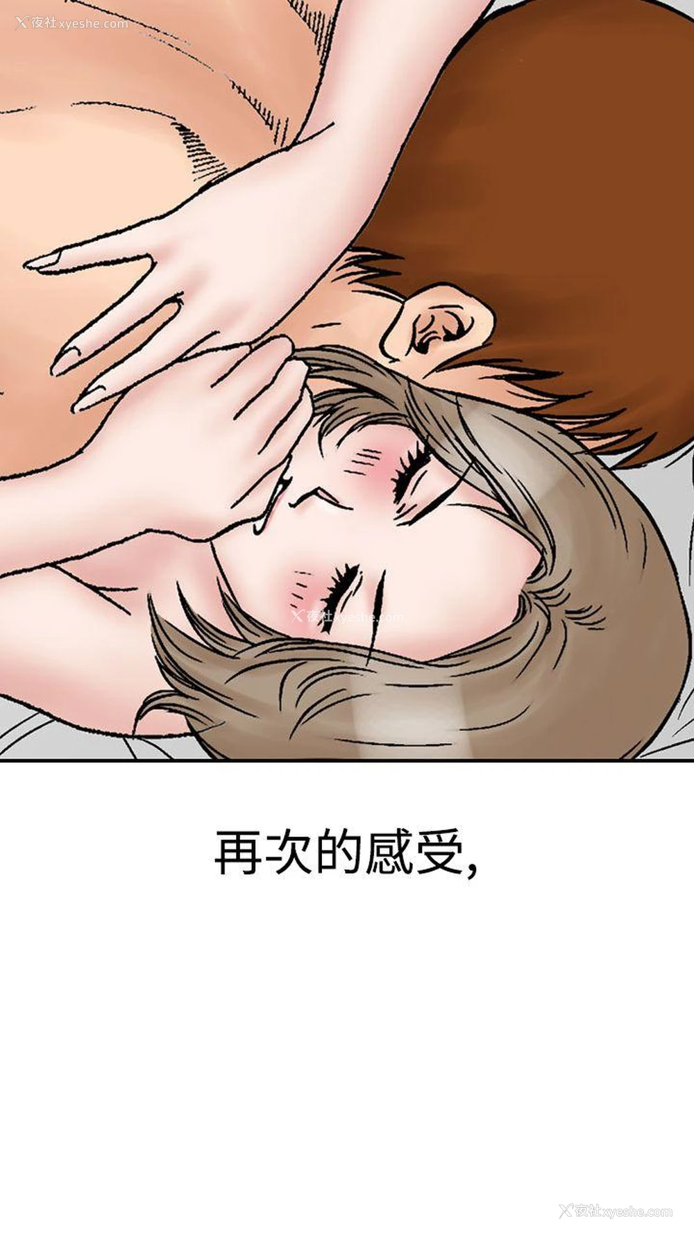 32P - 他的女人