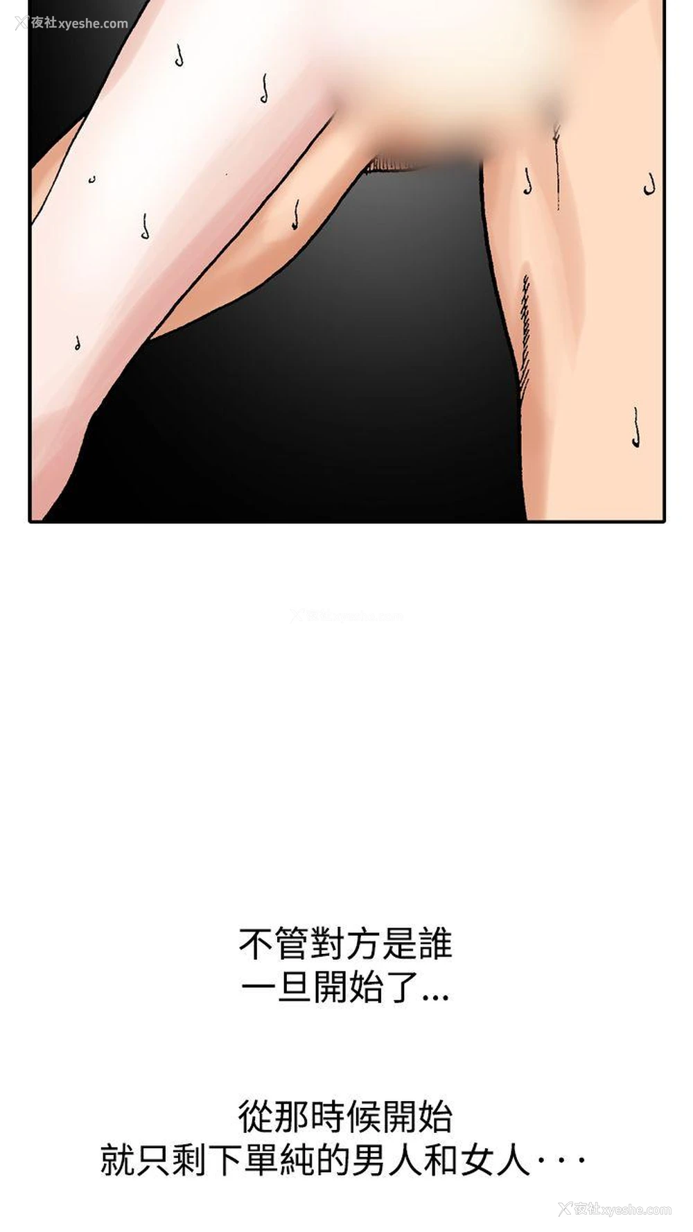 38P - 他的女人