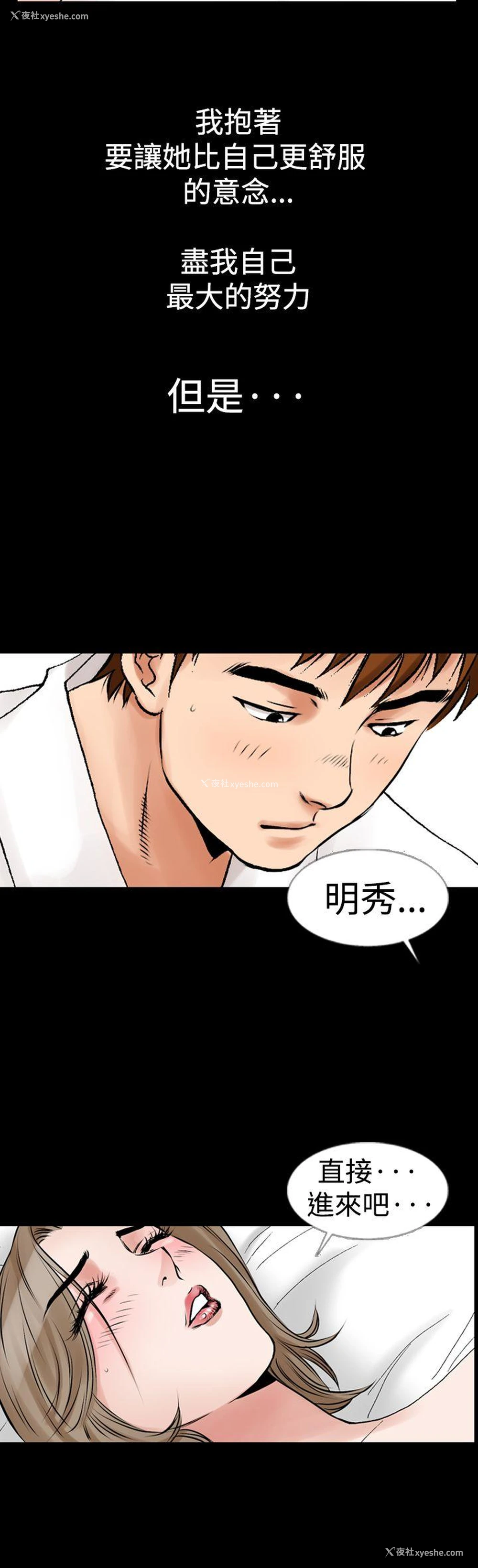3P - 他的女人