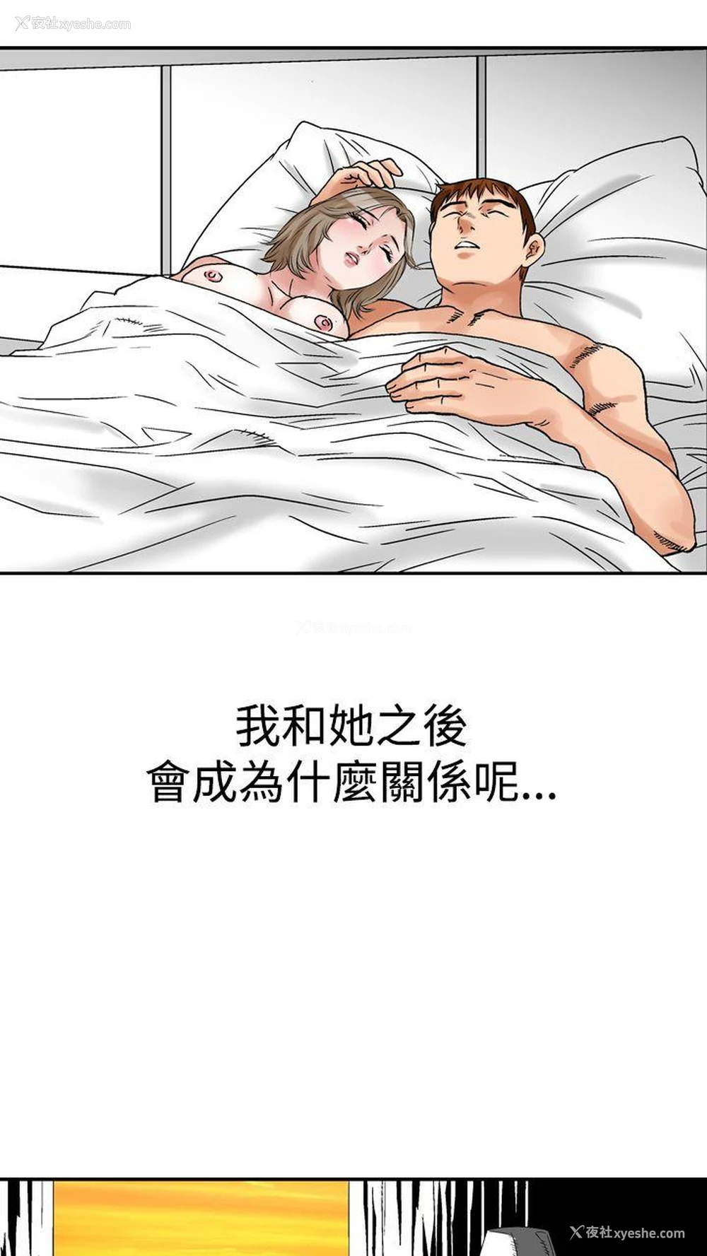 41P - 他的女人