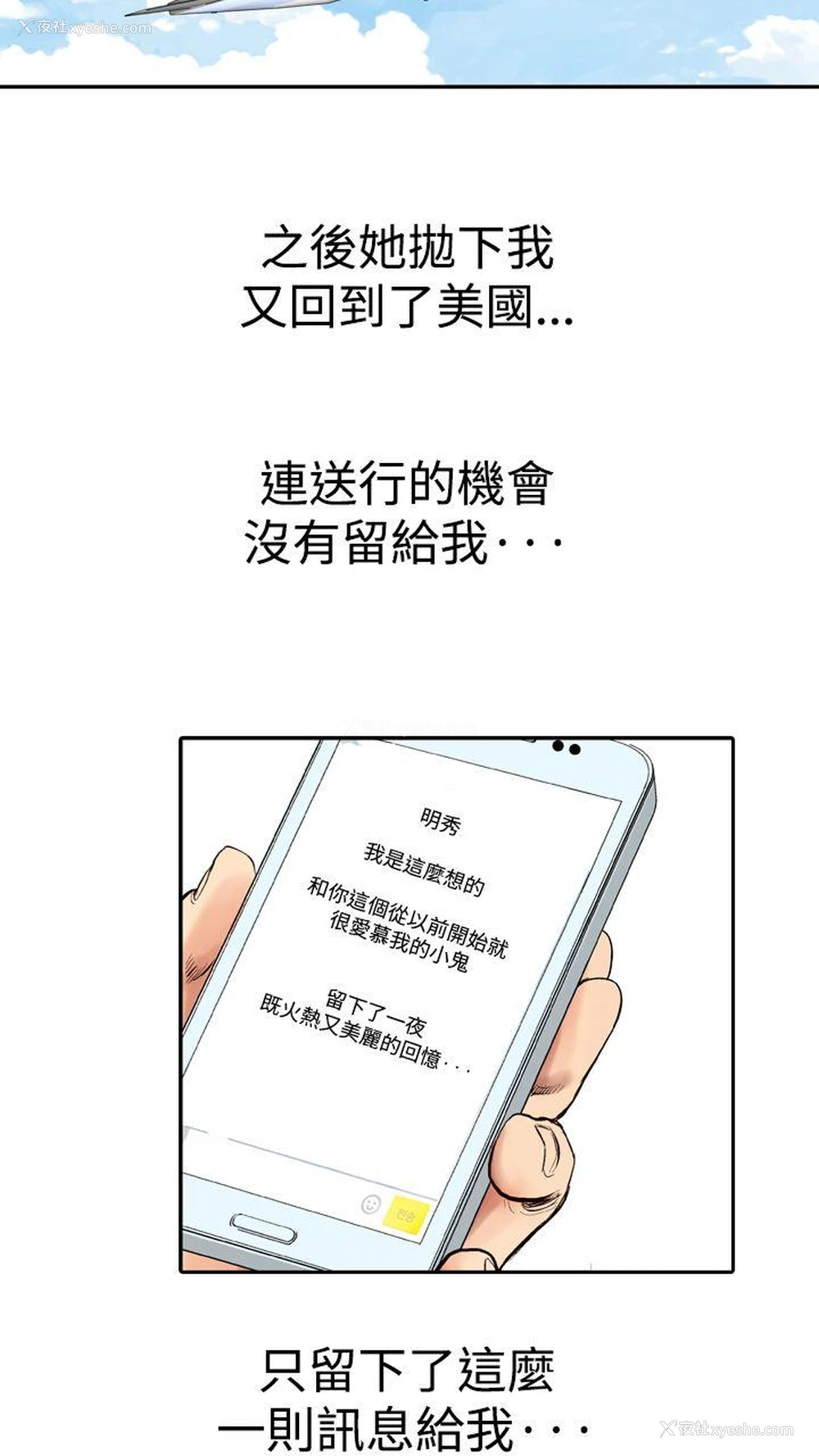 44P - 他的女人